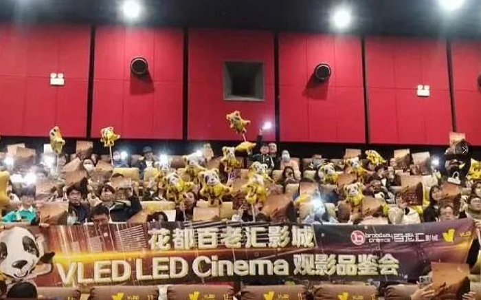 “无限机遇·共赢新V来”——中影光峰开启LED 电影屏巡展