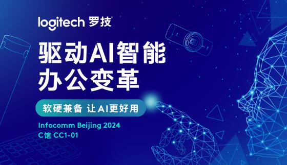޼չInfoComm޼һܰ칫