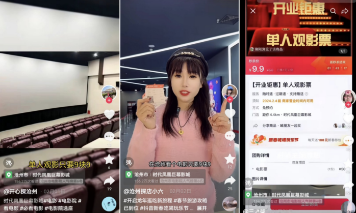 开业三天，连续登顶！NEC电影机助力新晋影城成爆款