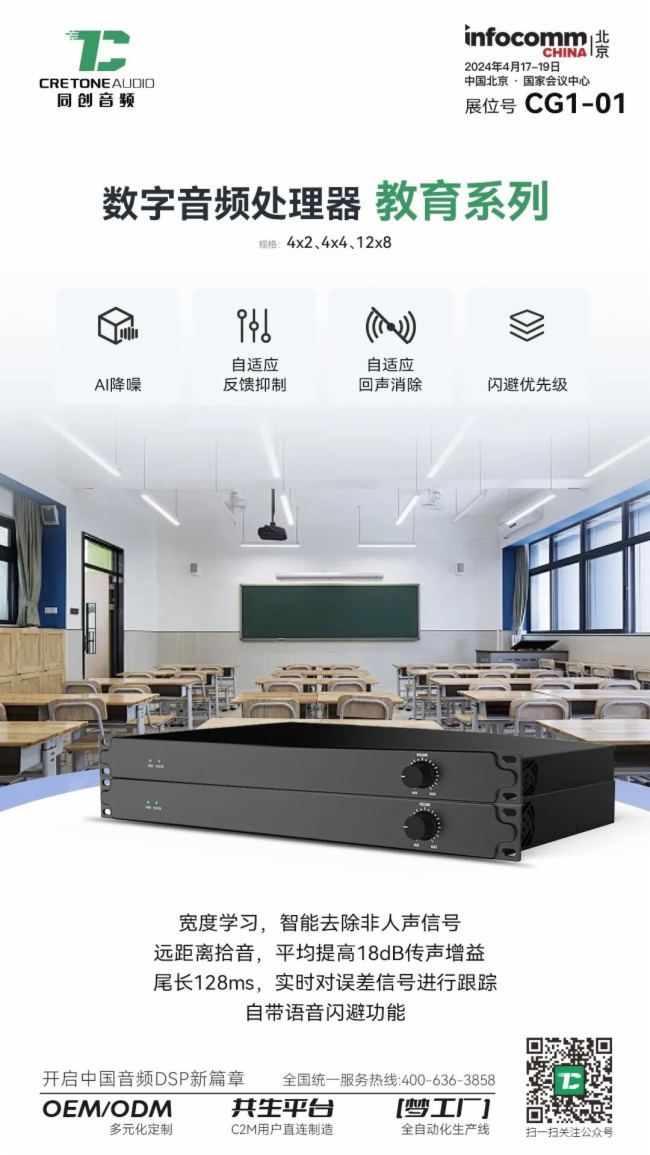 ͬƵʢװInfoComm China 2024ʢ