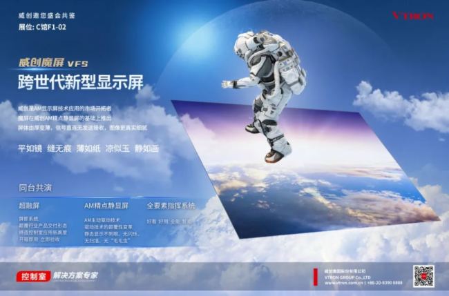 ڱInfoComm China 2024ΪֿʾȵԿ