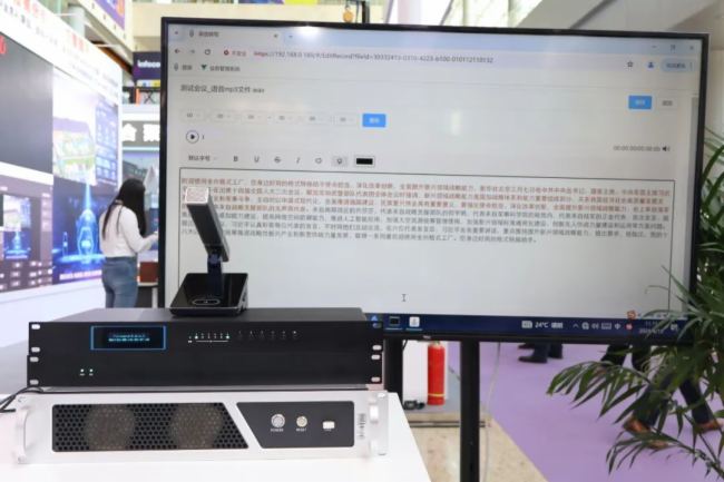 չحͬƵҫInfoComm China 2024