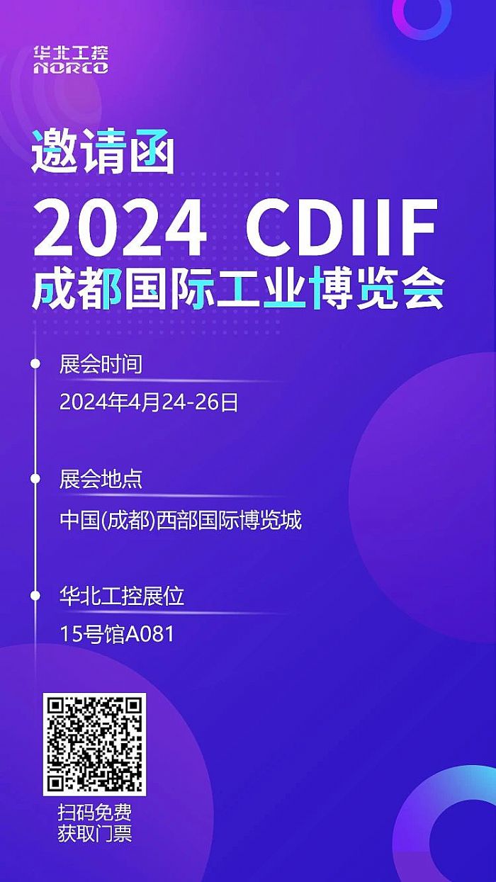 2024CDIIFɶʹҵ.jpg