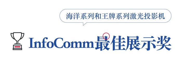 SHARP/NECնҵ󽱣ҫInfoComm USA 2024