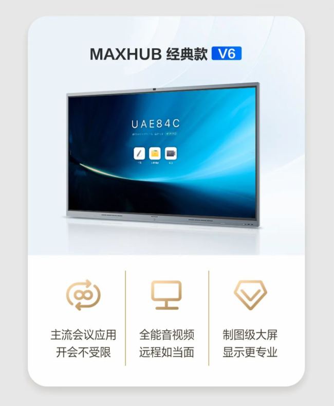 MAXHUB | 豸ˣֵ¡