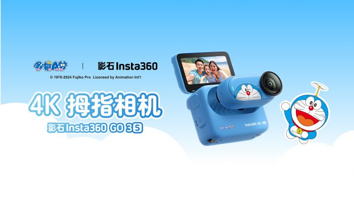 ӰʯInsta360ĴָGO 3SA޶