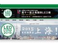 ϺLEDչLED CHINA