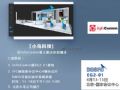 infocomm